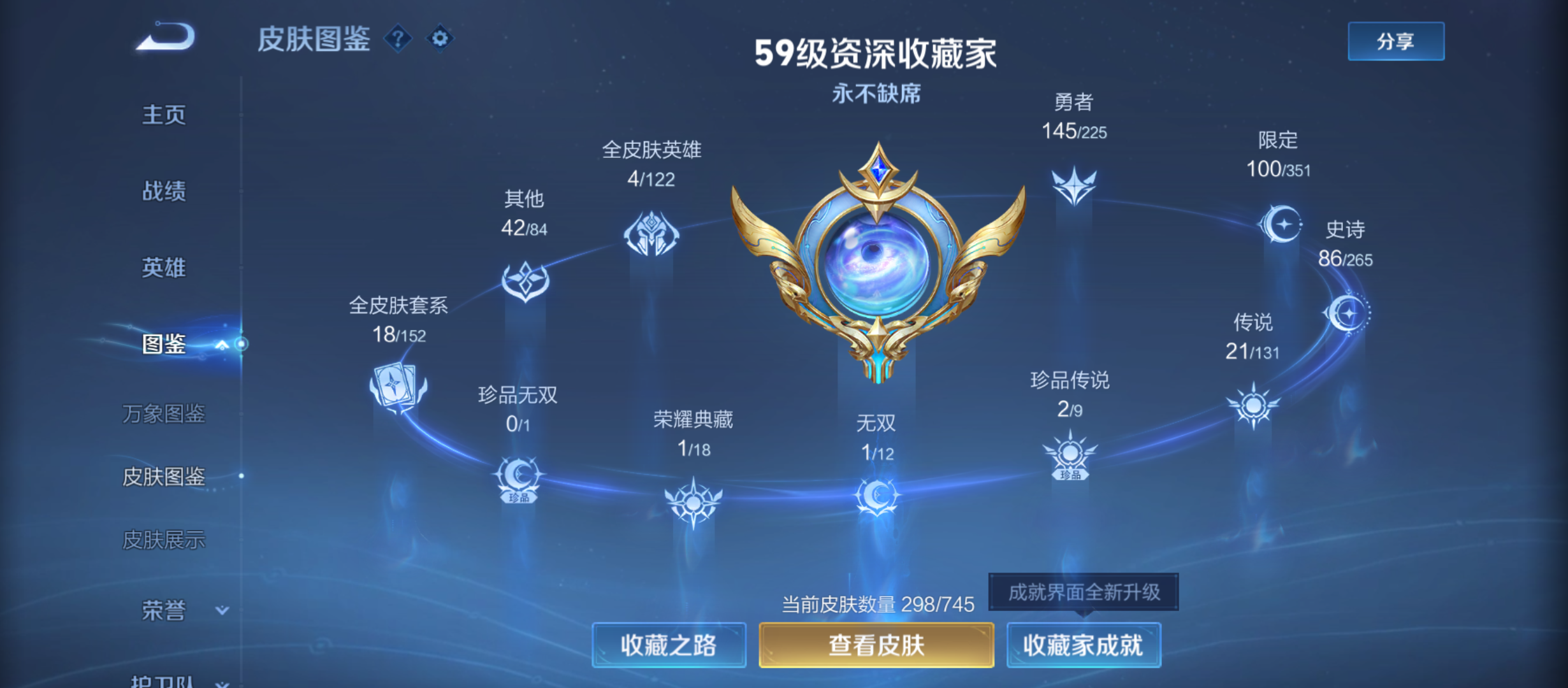 WZQM3342001王者荣耀账号详情图4