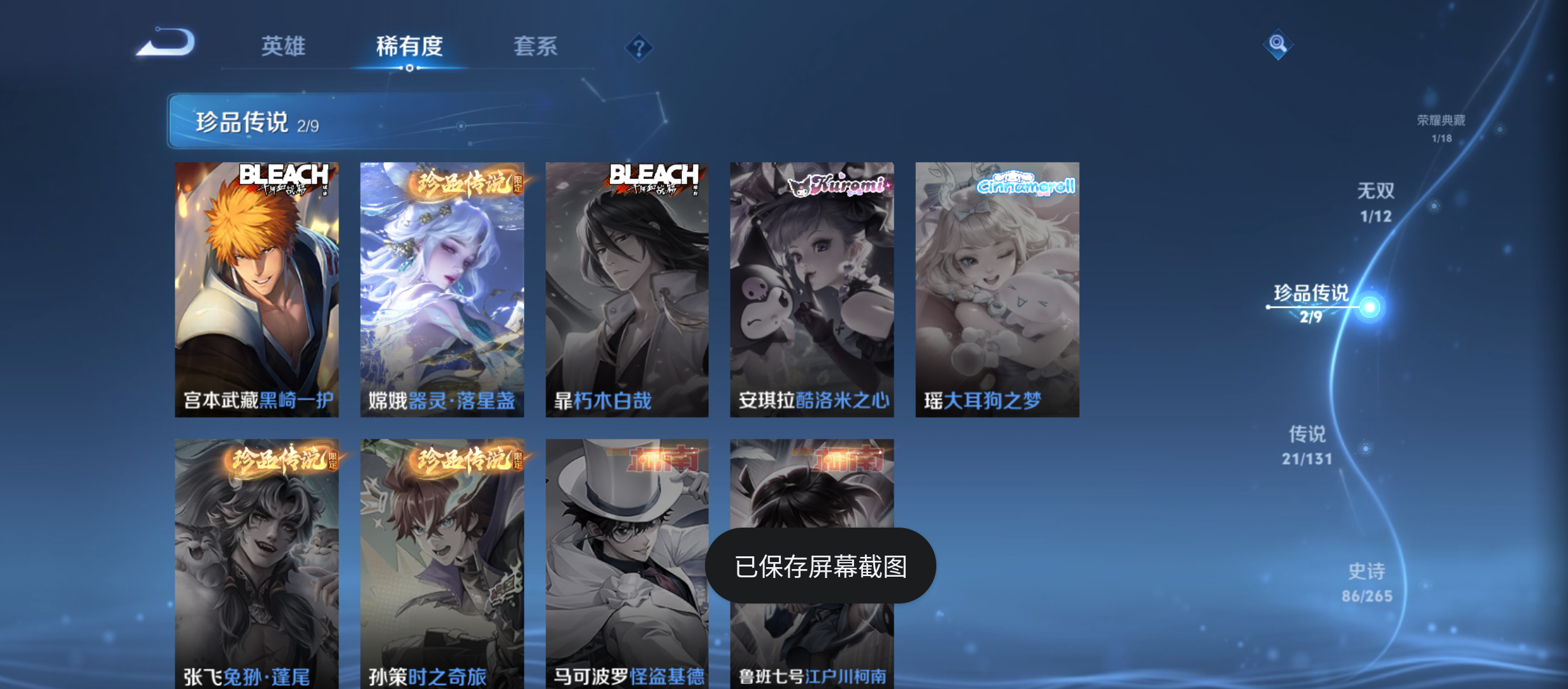 WZQM3342001王者荣耀账号详情图6