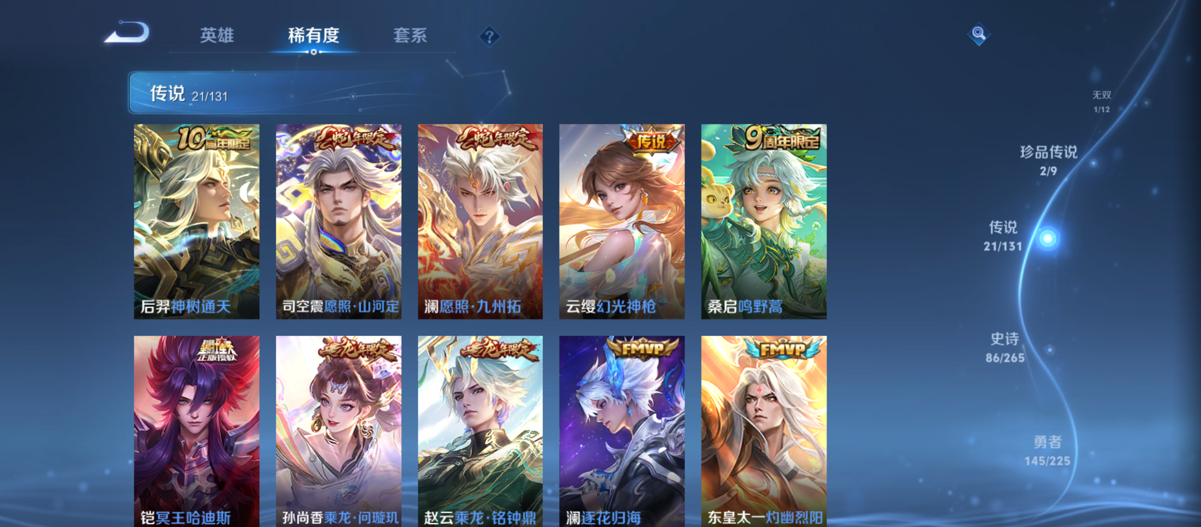 WZQM3342001王者荣耀账号详情图8