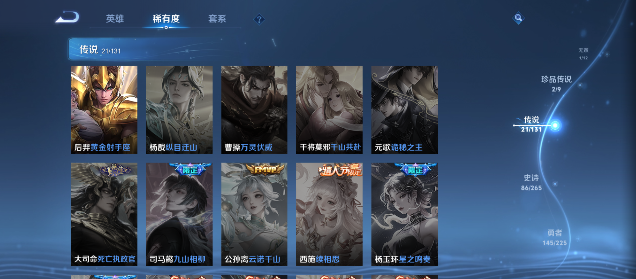 WZQM3342001王者荣耀账号详情图10