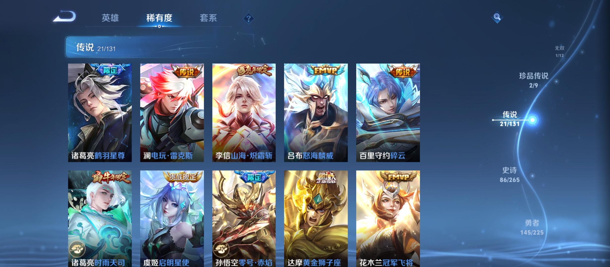 WZQM3342001王者荣耀账号详情图9