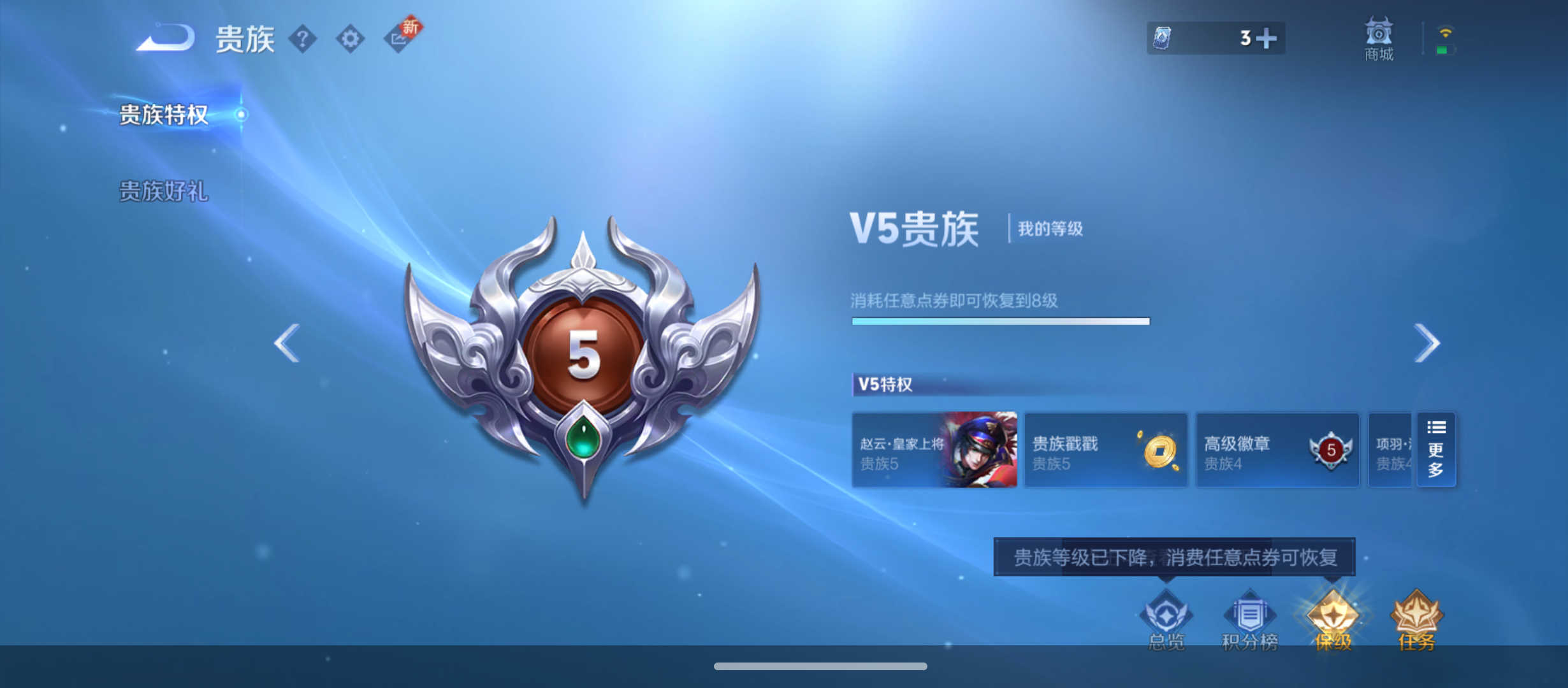 WZQM3342001王者荣耀账号详情图13