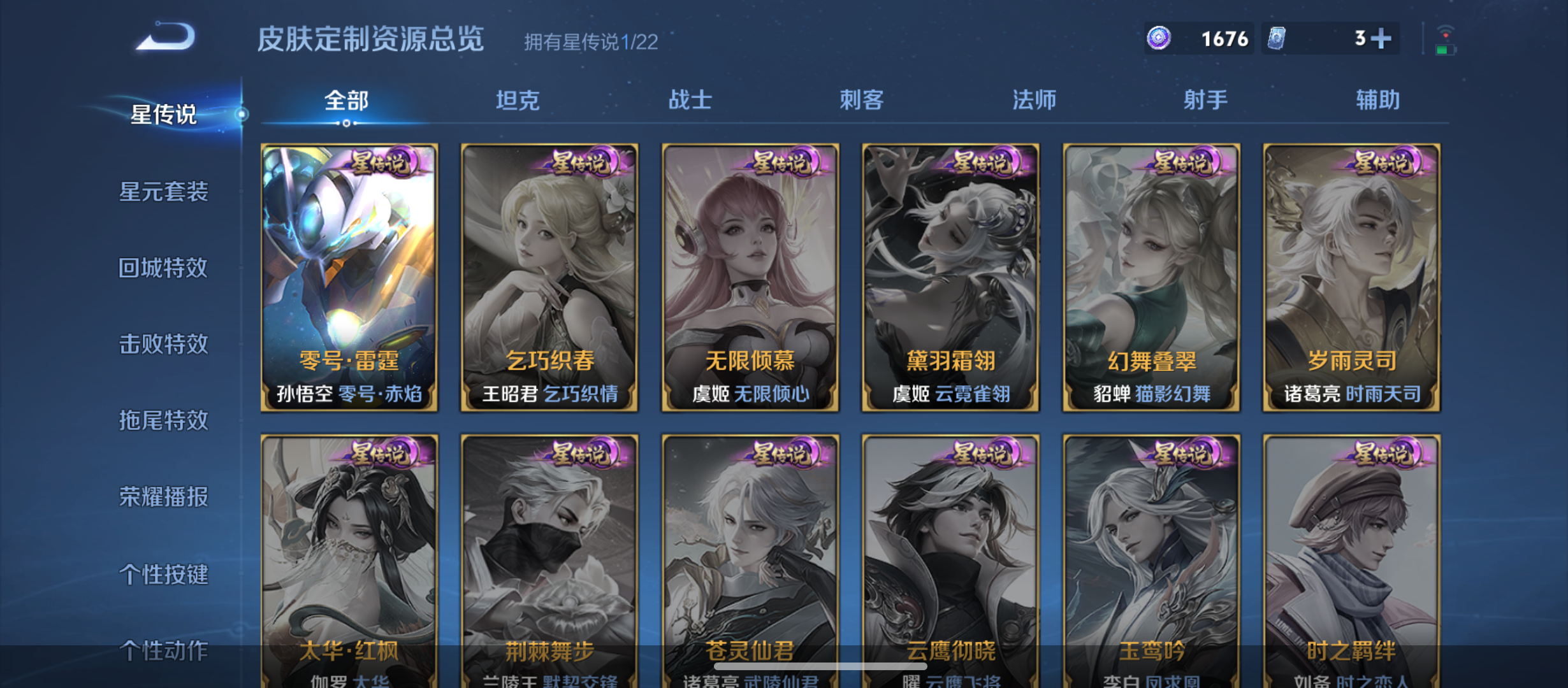 WZQM3342001王者荣耀账号详情图12