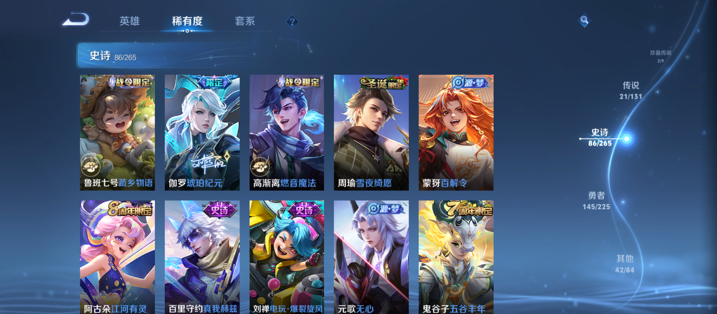 WZQM3342001王者荣耀账号详情图11