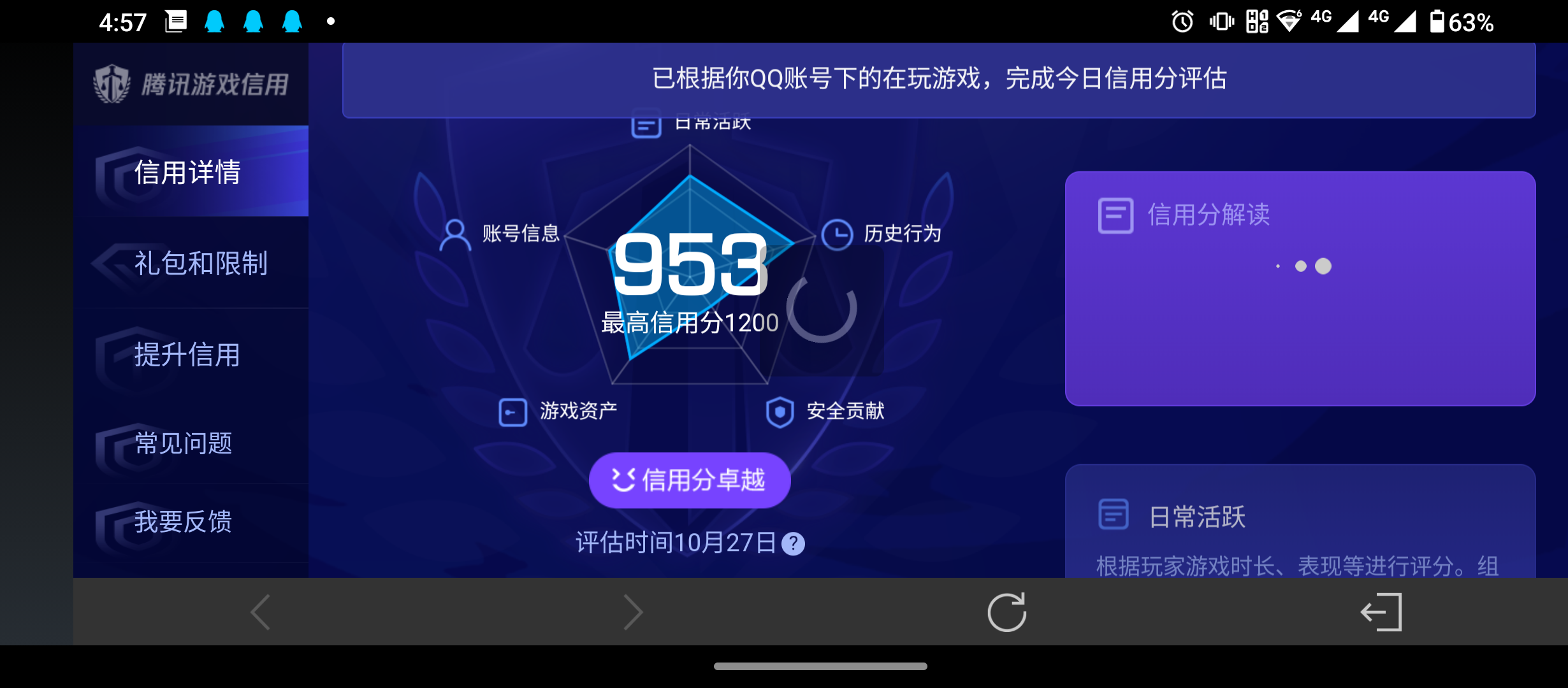 WZQM3342001王者荣耀账号详情图14
