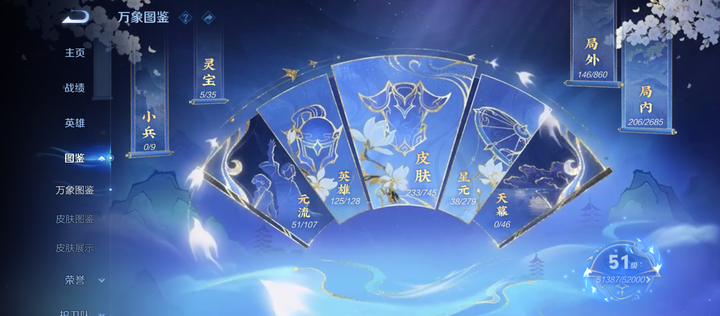 WZQM3342027王者荣耀账号详情图4 WZQM3342027王者荣耀账号详情图4