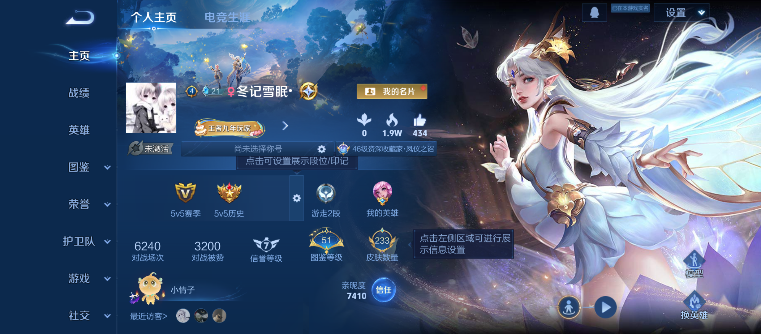 WZQM3342027王者荣耀账号详情图3 WZQM3342027王者荣耀账号详情图3