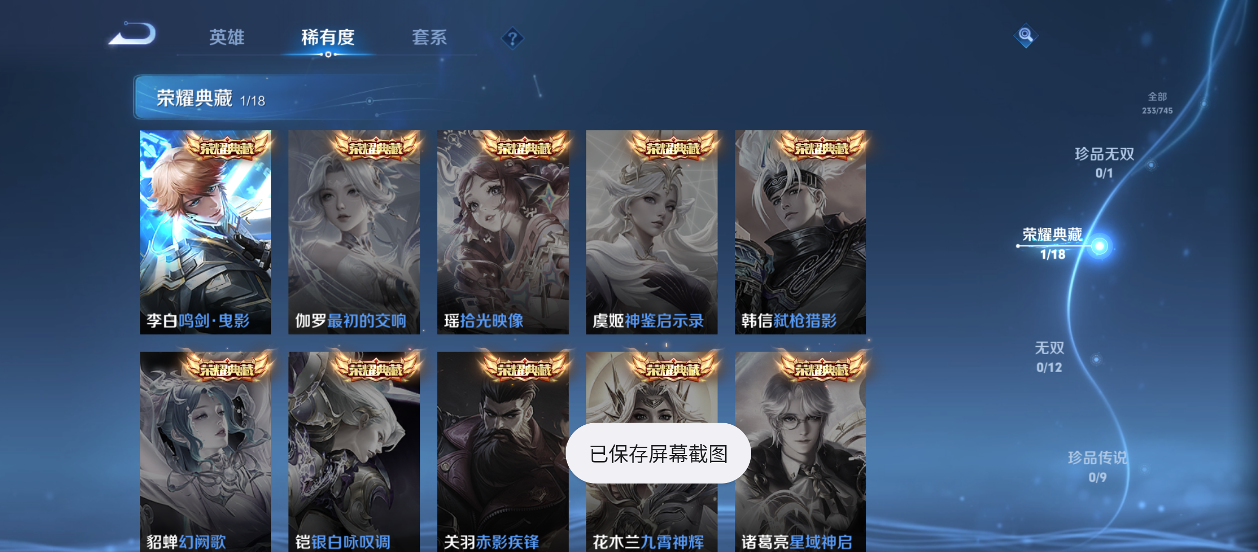 WZQM3342027王者荣耀账号详情图6 WZQM3342027王者荣耀账号详情图6