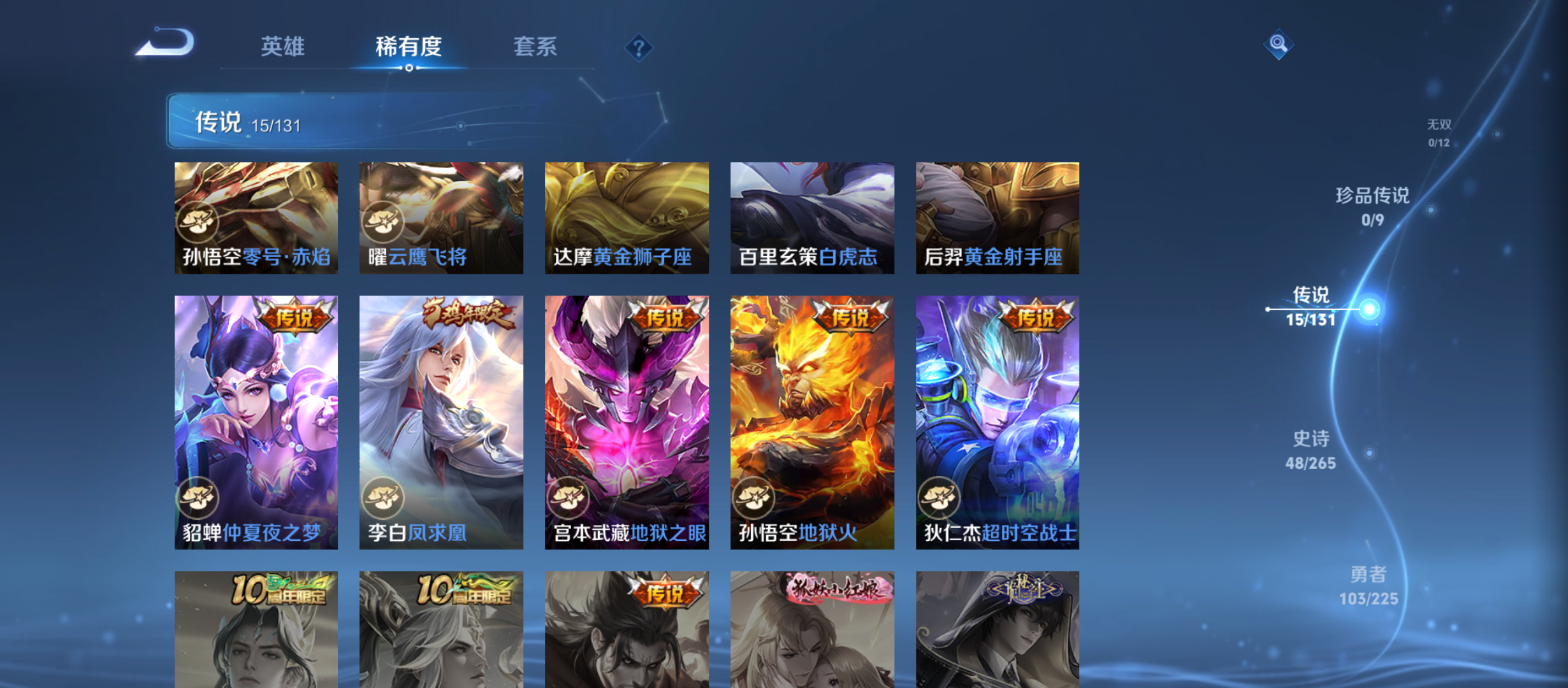 WZQM3342027王者荣耀账号详情图8 WZQM3342027王者荣耀账号详情图8