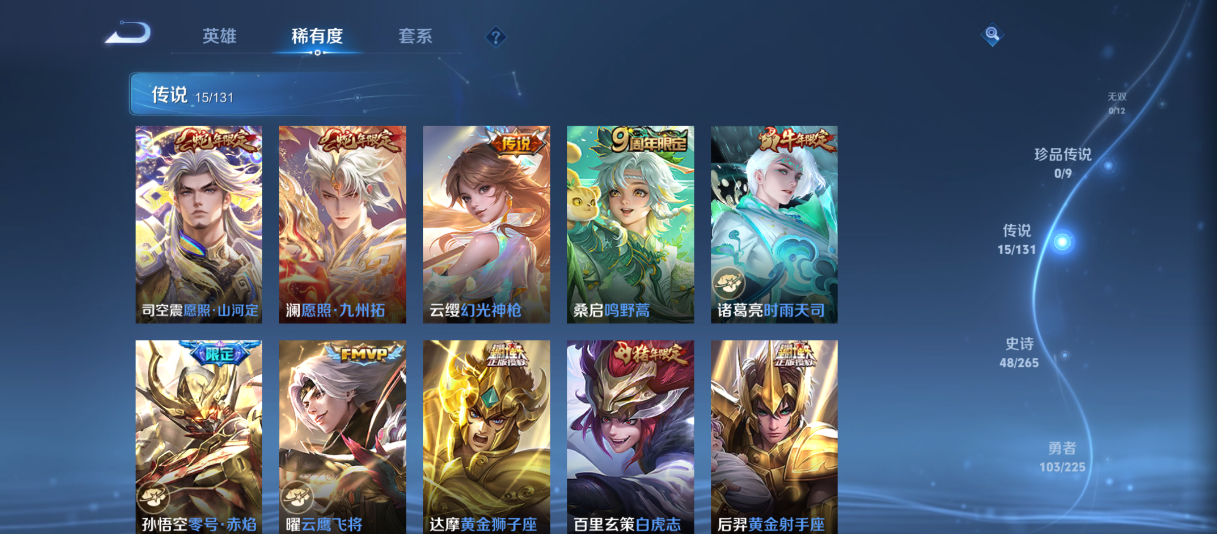 WZQM3342027王者荣耀账号详情图7 WZQM3342027王者荣耀账号详情图7