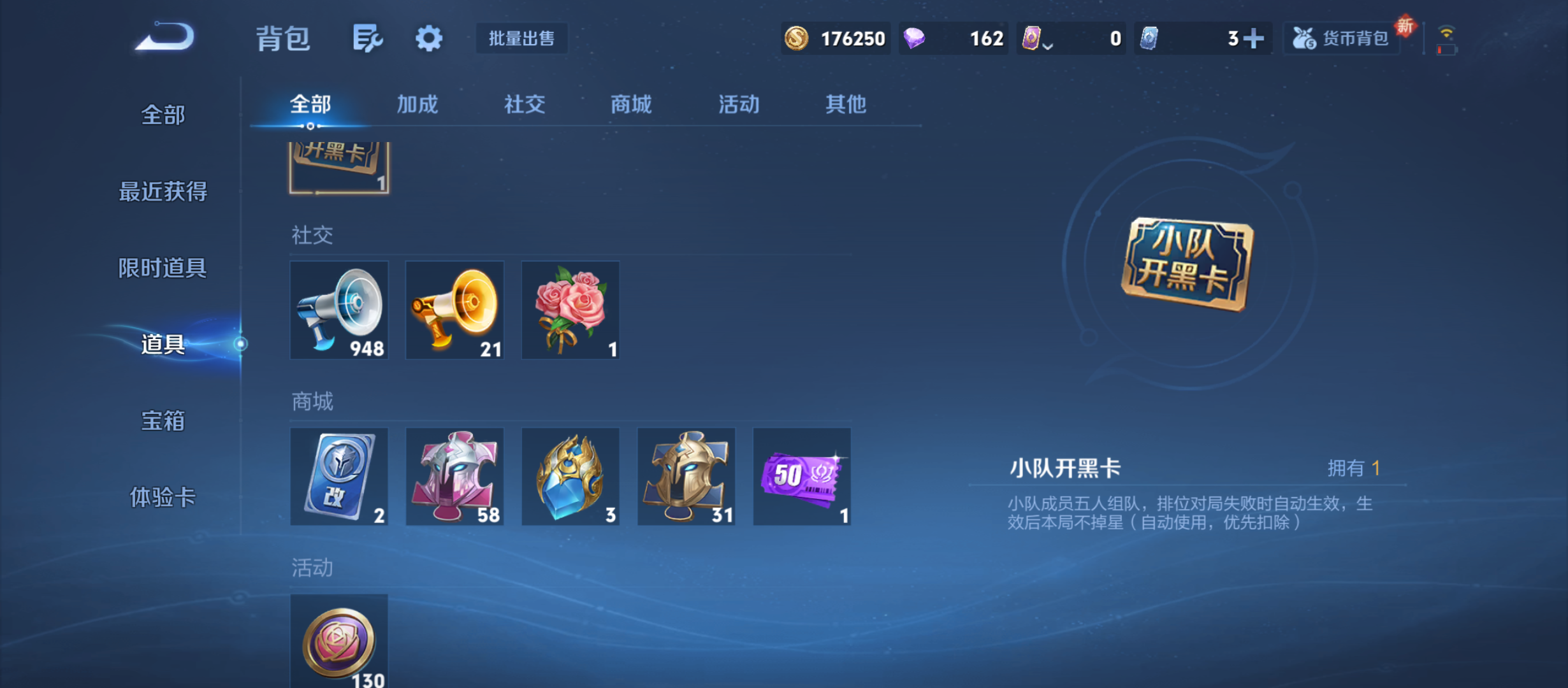 WZQM3342027王者荣耀账号详情图11 WZQM3342027王者荣耀账号详情图11