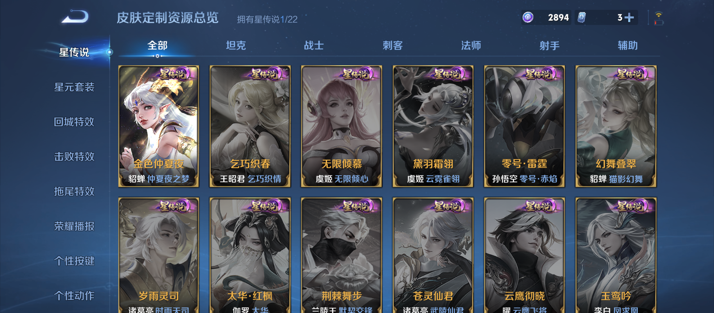 WZQM3342027王者荣耀账号详情图10 WZQM3342027王者荣耀账号详情图10