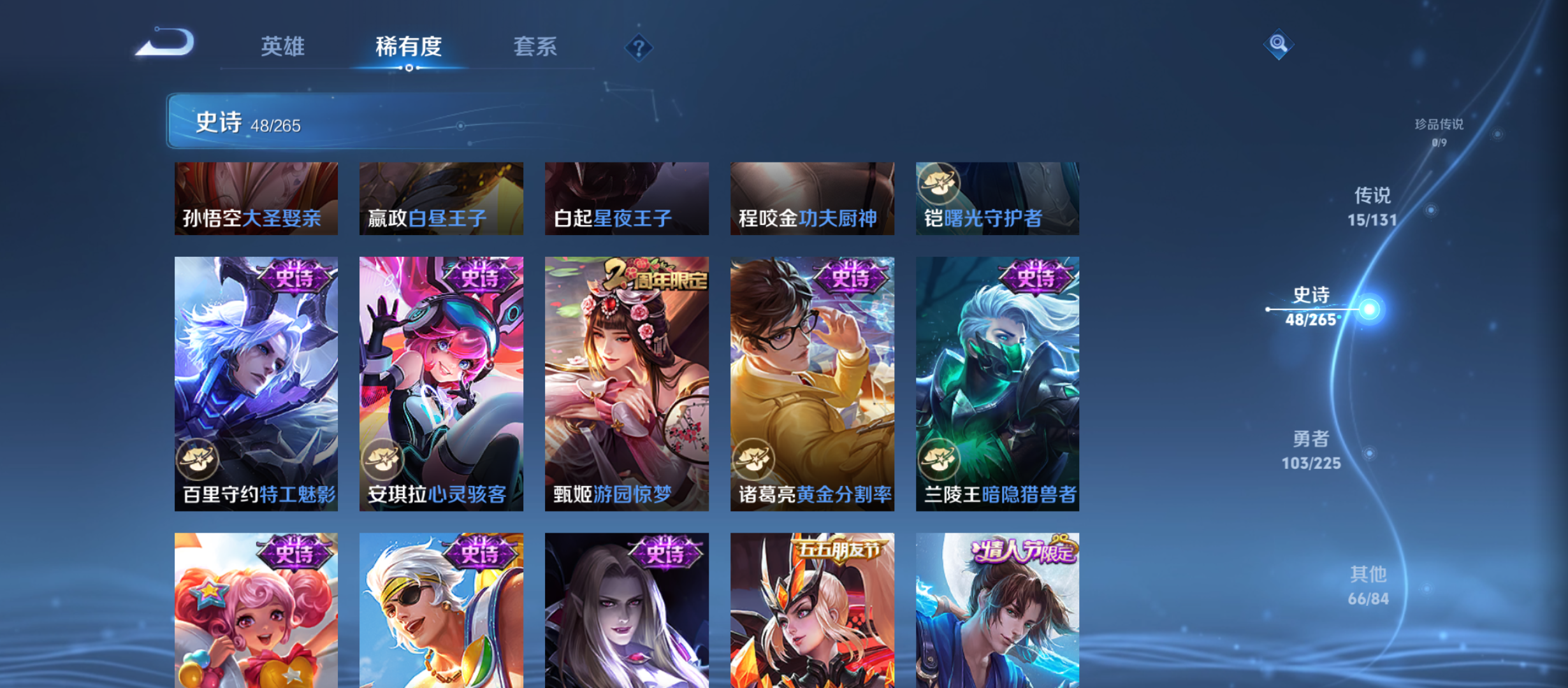 WZQM3342027王者荣耀账号详情图9 WZQM3342027王者荣耀账号详情图9