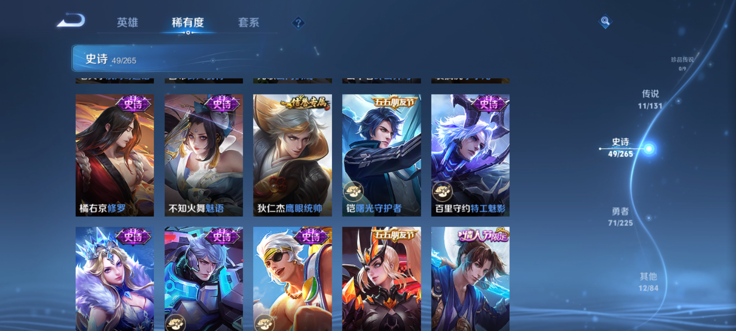 WZQM3342029王者荣耀账号详情图8