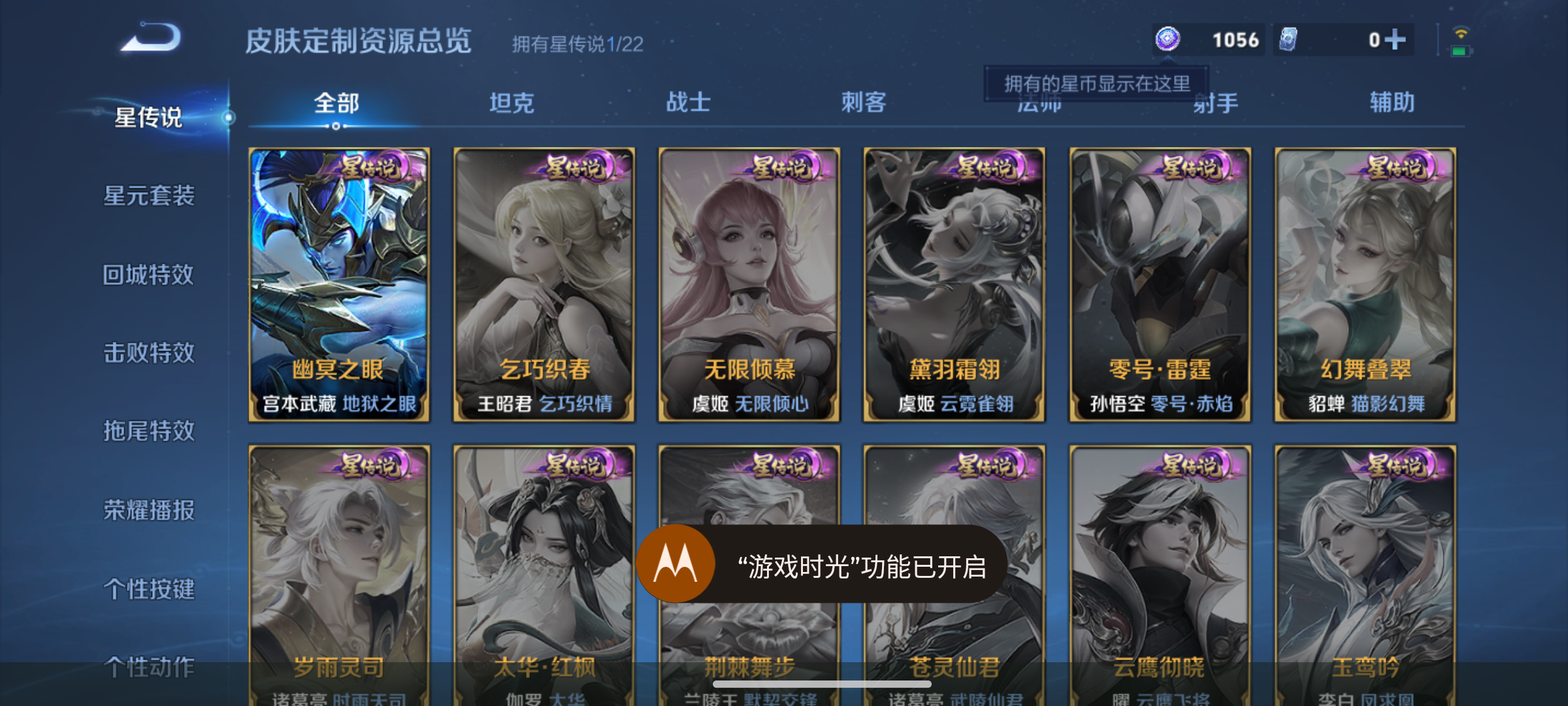 WZQM3342029王者荣耀账号详情图9