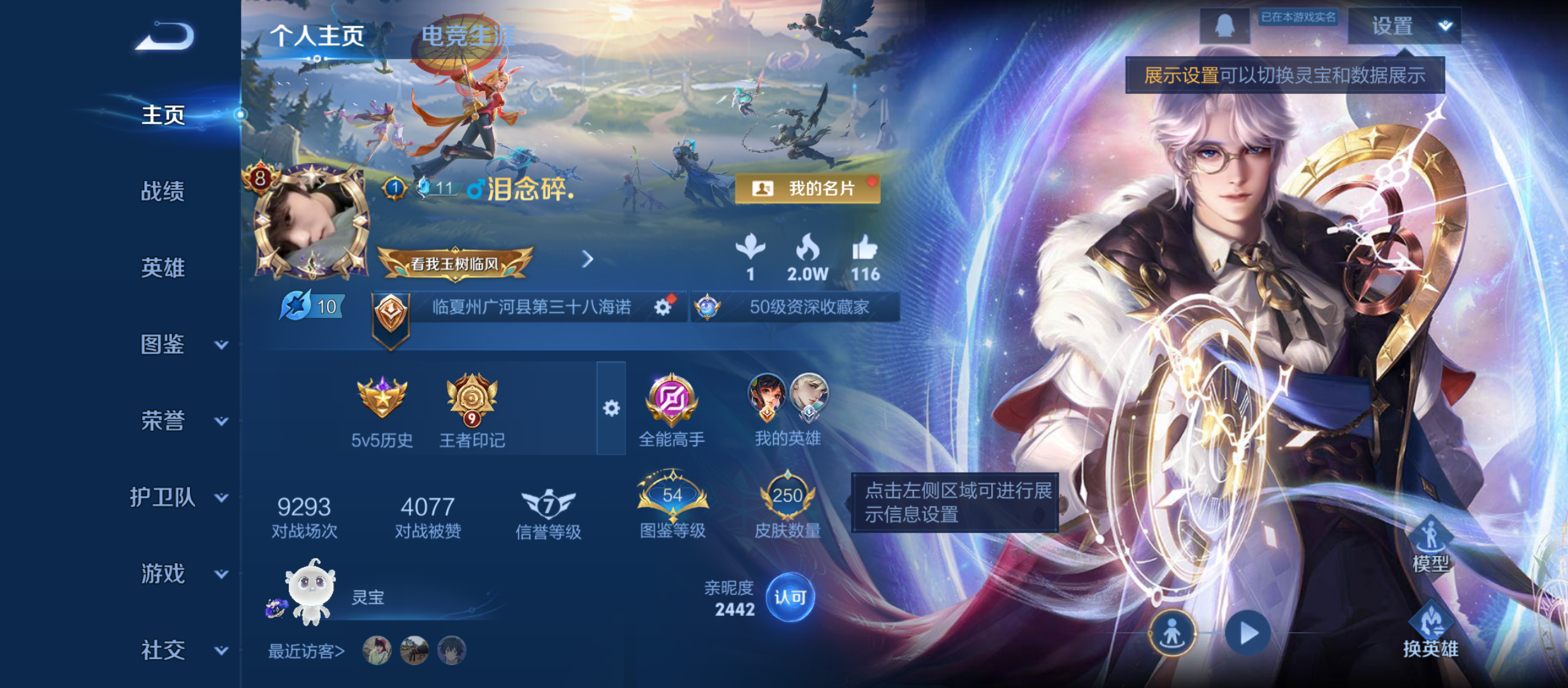 WZQM3340473王者荣耀账号详情图3