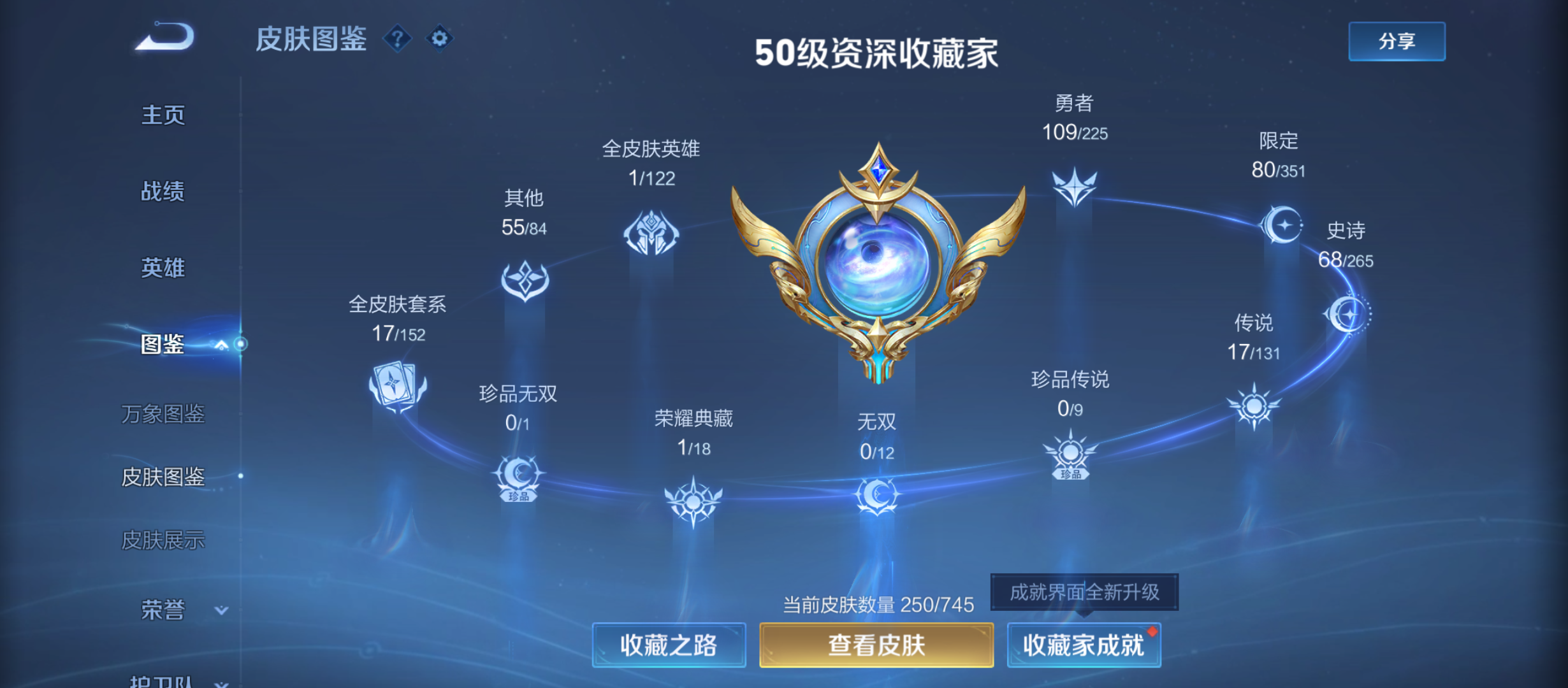 WZQM3340473王者荣耀账号详情图5