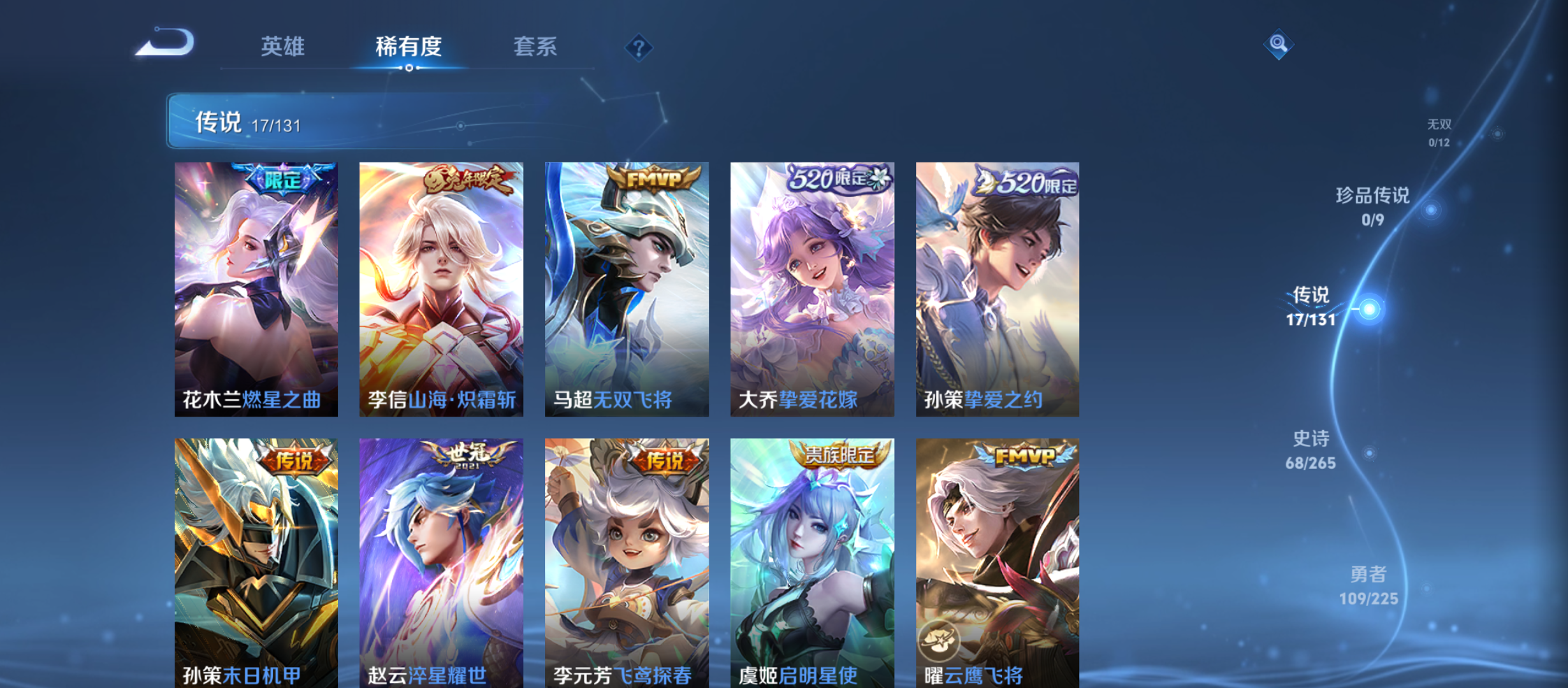 WZQM3340473王者荣耀账号详情图7