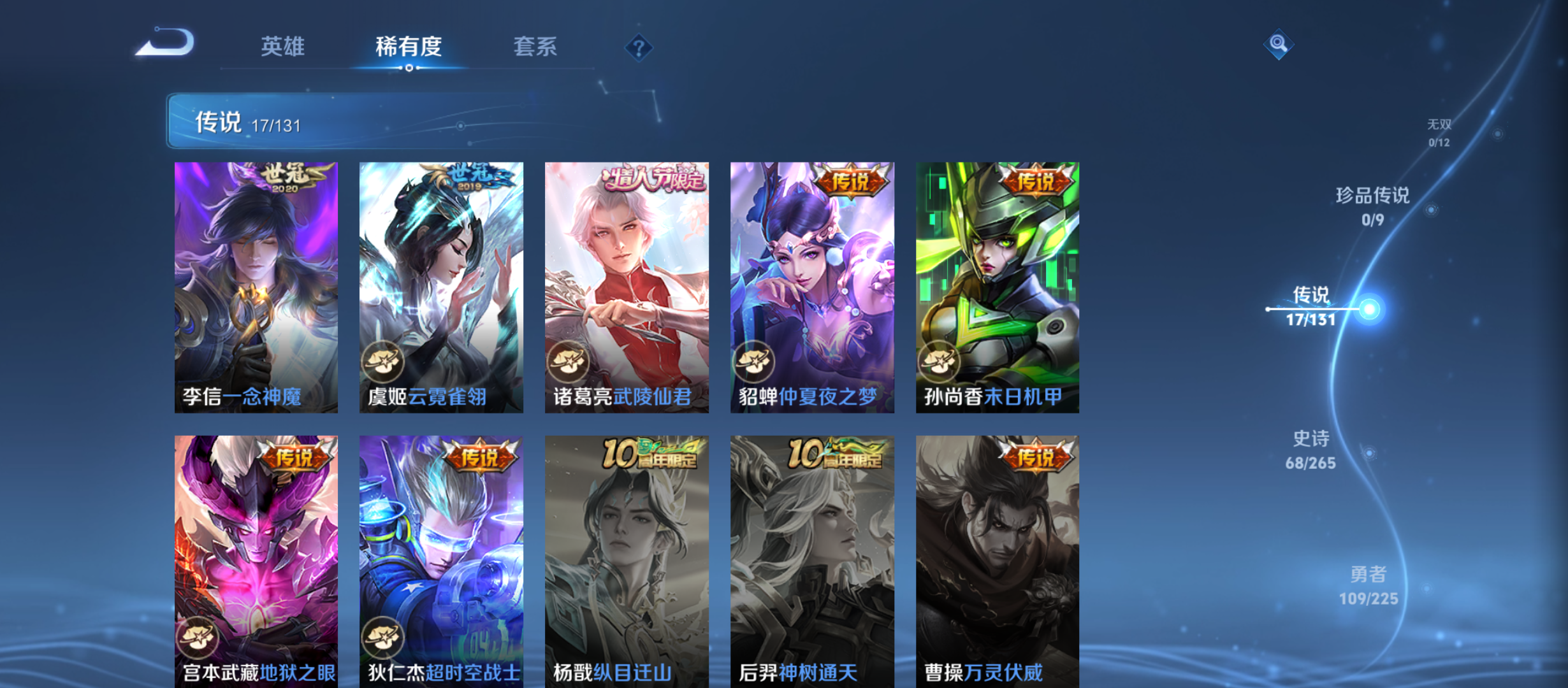 WZQM3340473王者荣耀账号详情图8