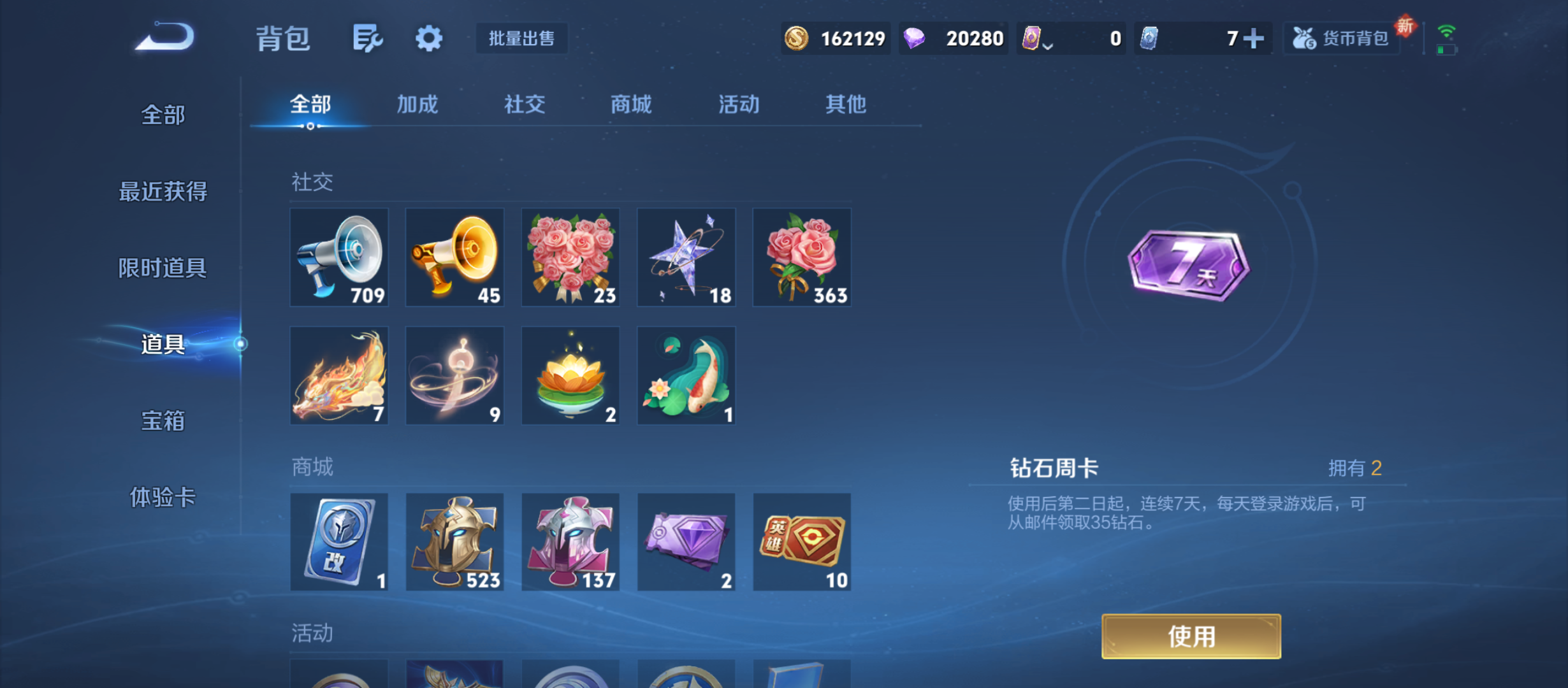 WZQM3340473王者荣耀账号详情图10