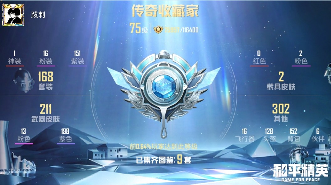 HPQM3366785和平精英账号详情图8 HPQM3366785和平精英账号详情图8