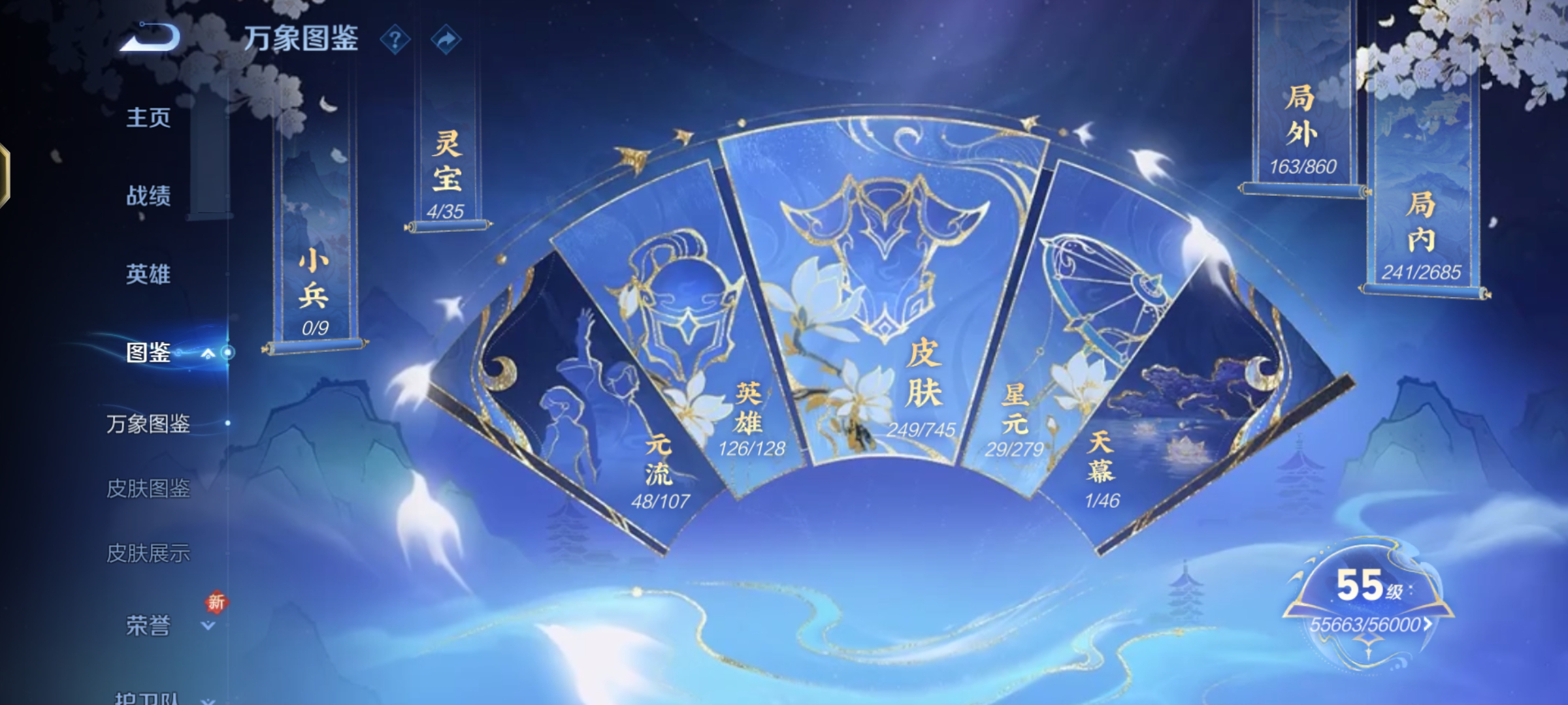 WZQM3342247王者荣耀账号详情图4