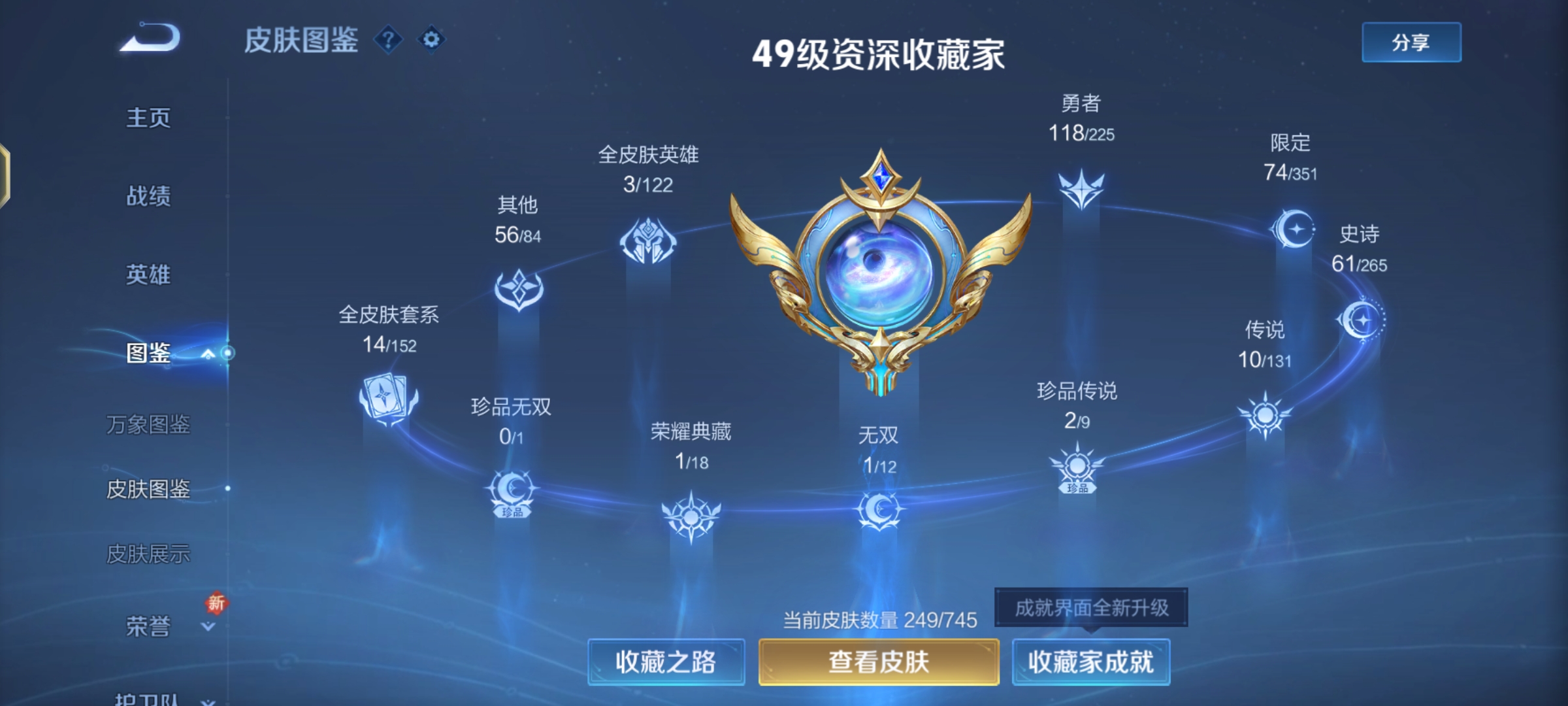 WZQM3342247王者荣耀账号详情图5