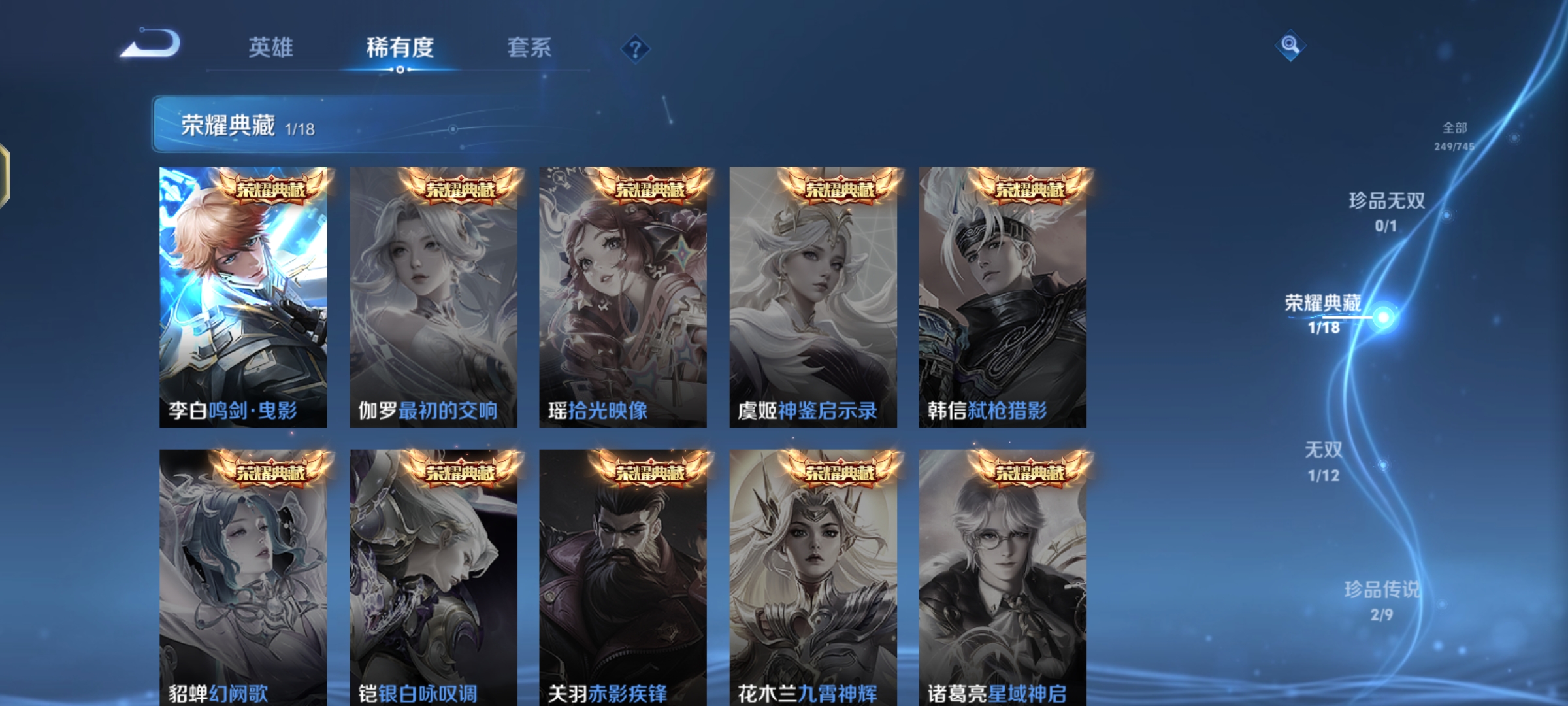 WZQM3342247王者荣耀账号详情图6