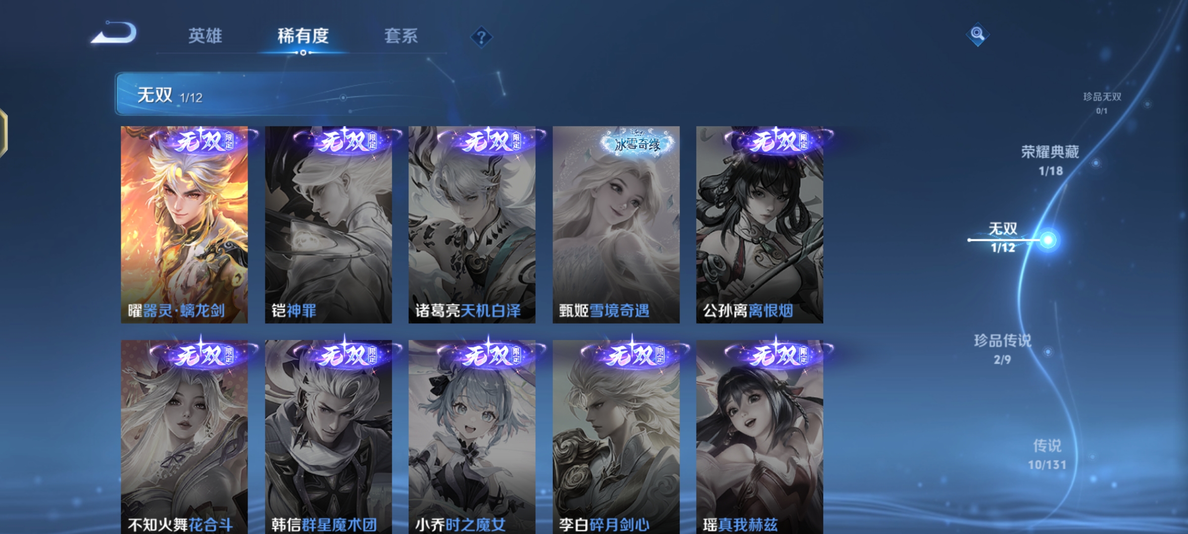 WZQM3342247王者荣耀账号详情图7