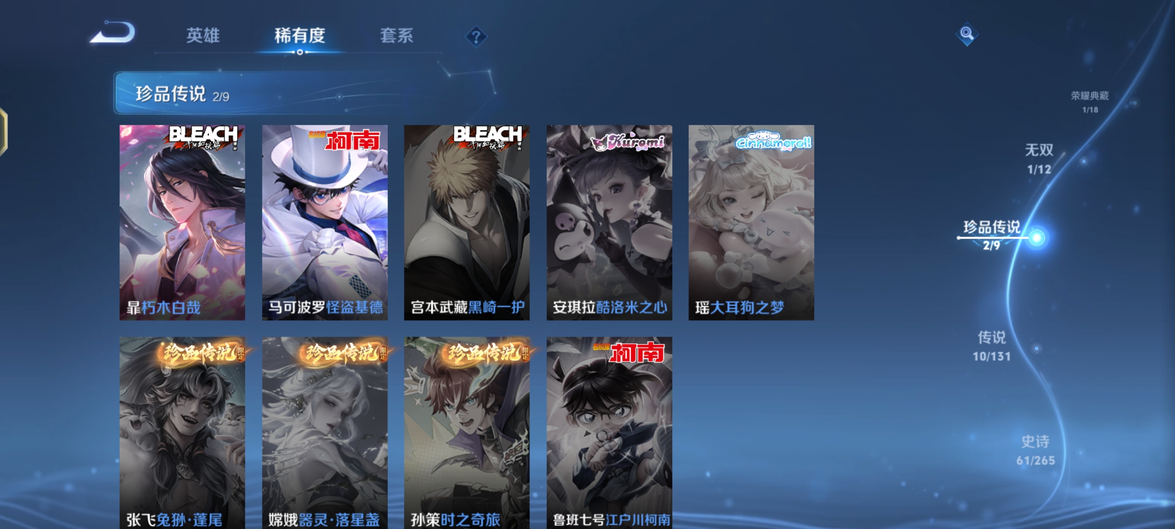 WZQM3342247王者荣耀账号详情图8