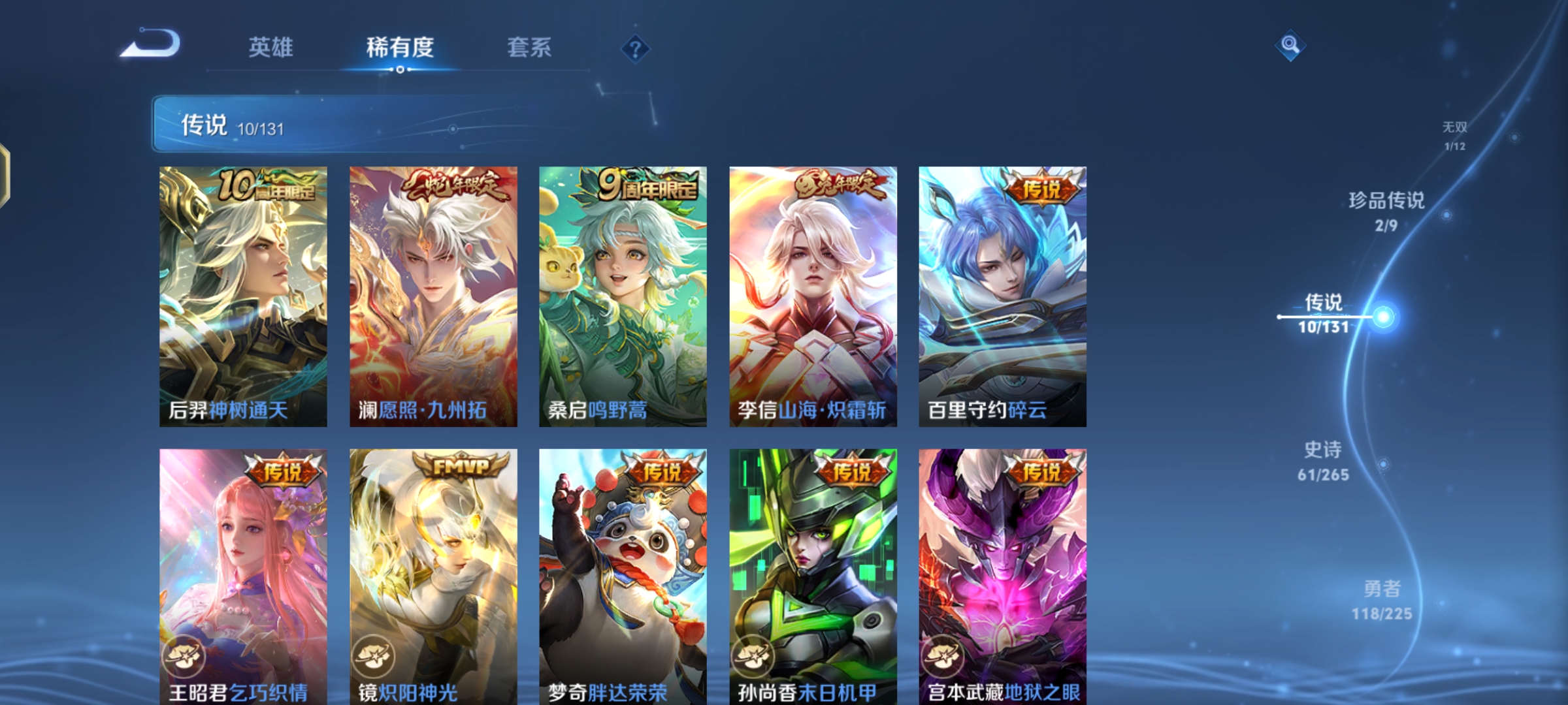 WZQM3342247王者荣耀账号详情图9