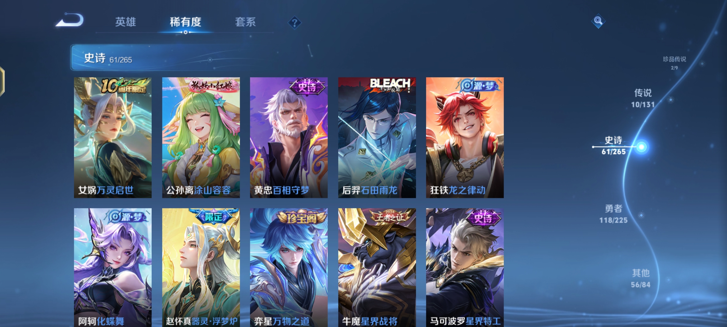 WZQM3342247王者荣耀账号详情图10