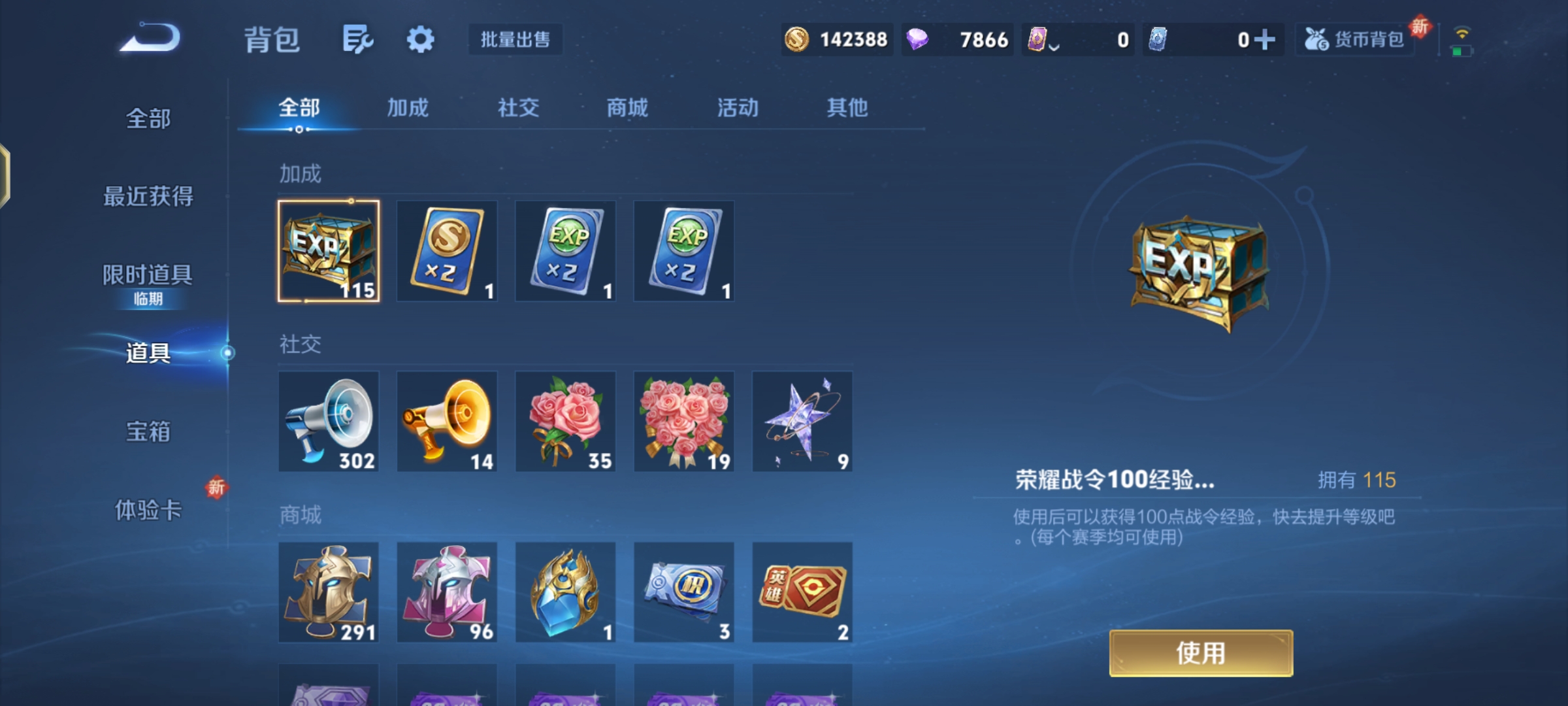 WZQM3342247王者荣耀账号详情图12