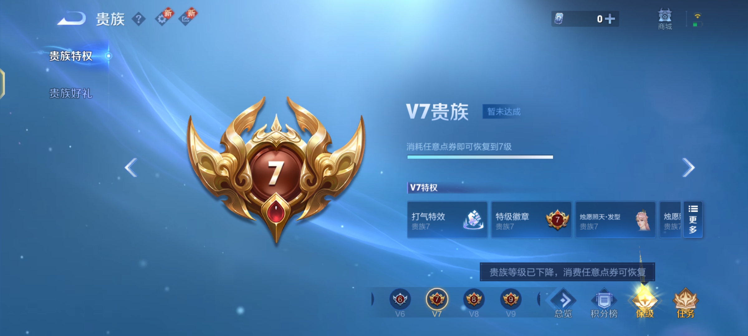 WZQM3342247王者荣耀账号详情图13