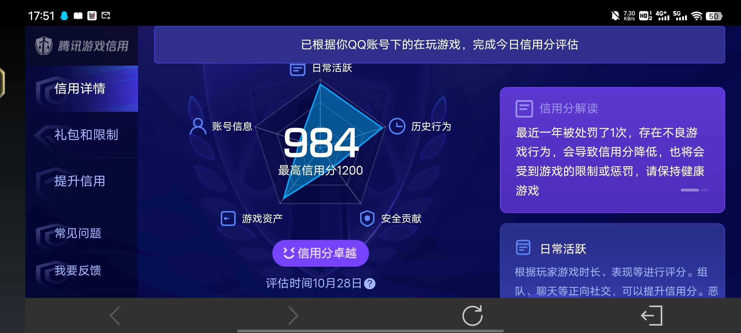 WZQM3342247王者荣耀账号详情图14