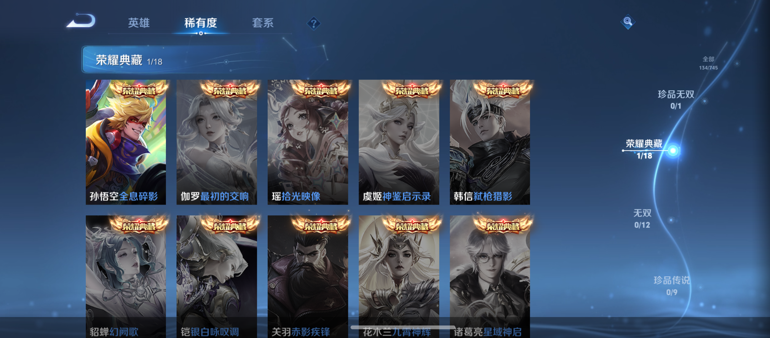 WZQM3342481王者荣耀账号详情图6