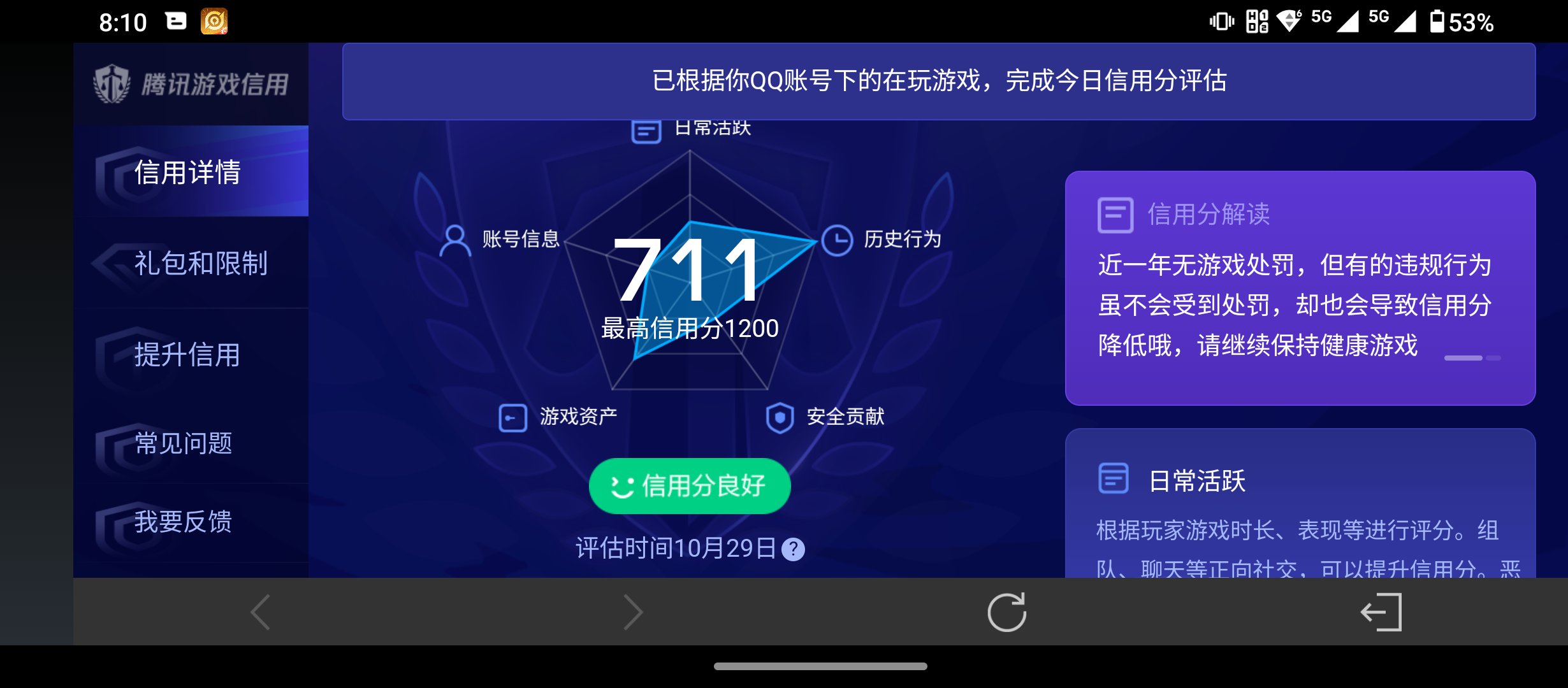 WZQM3342481王者荣耀账号详情图11