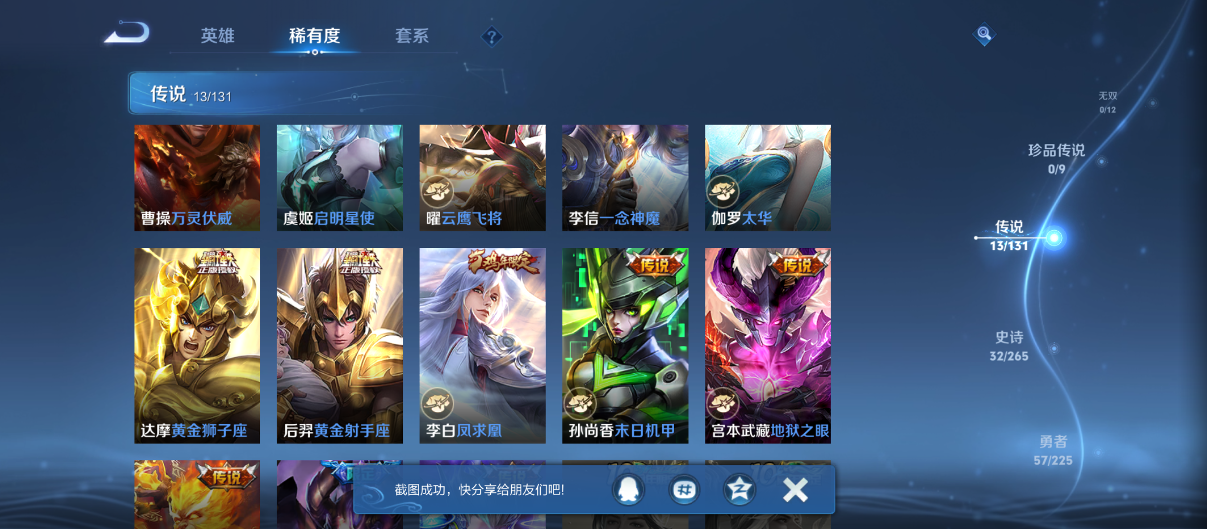 WZQM3342481王者荣耀账号详情图7