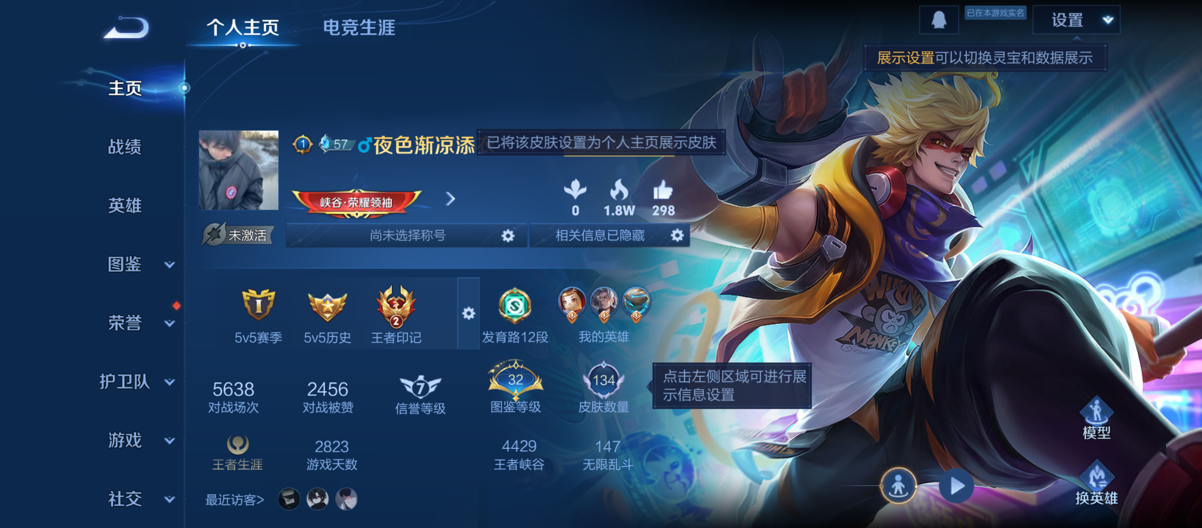 WZQM3342481王者荣耀账号详情图3