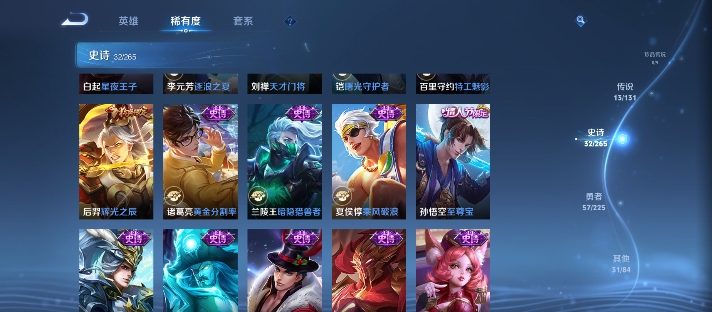 WZQM3342481王者荣耀账号详情图8