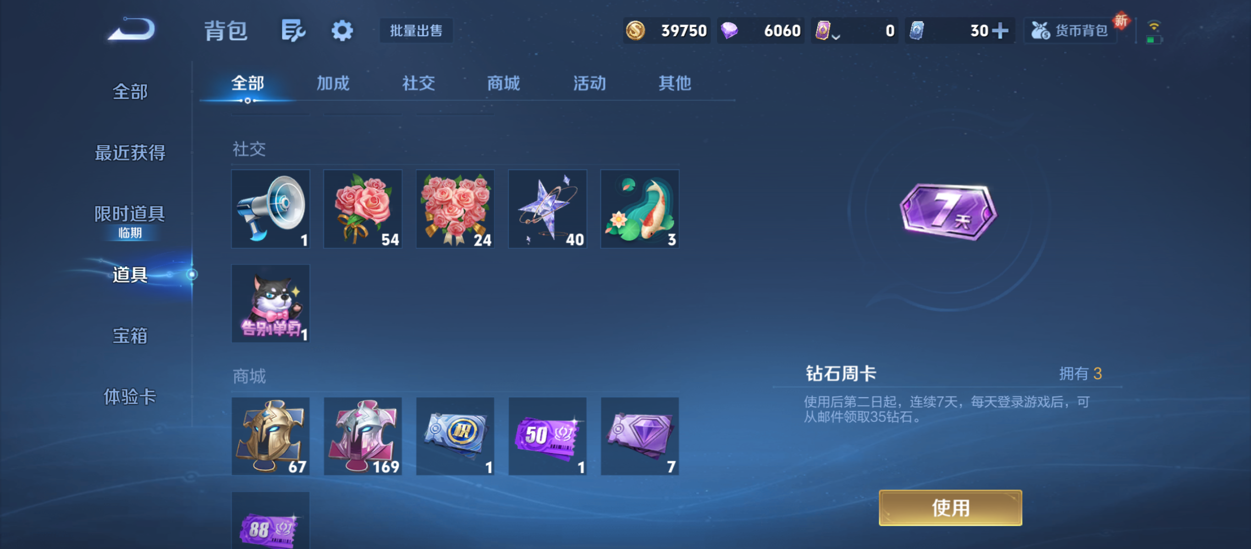 WZQM3342481王者荣耀账号详情图9