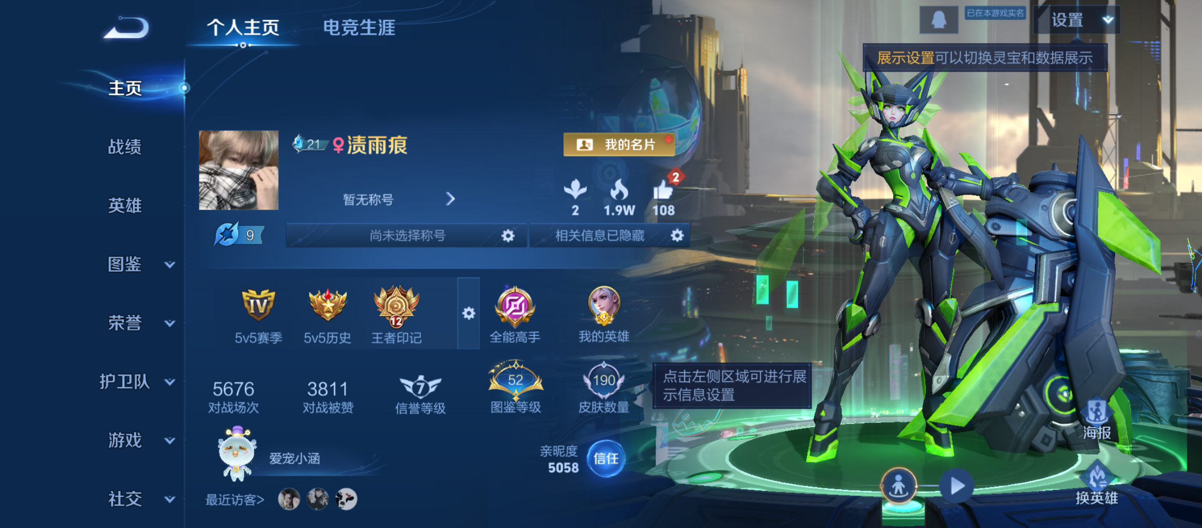 WZQM3344210王者荣耀账号详情图3