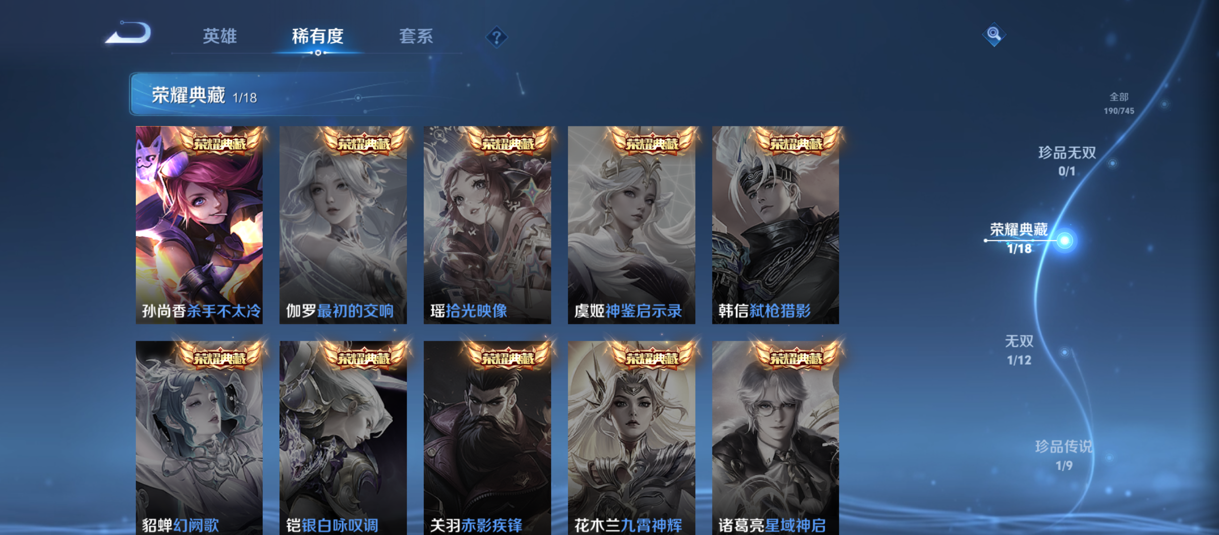 WZQM3344210王者荣耀账号详情图7