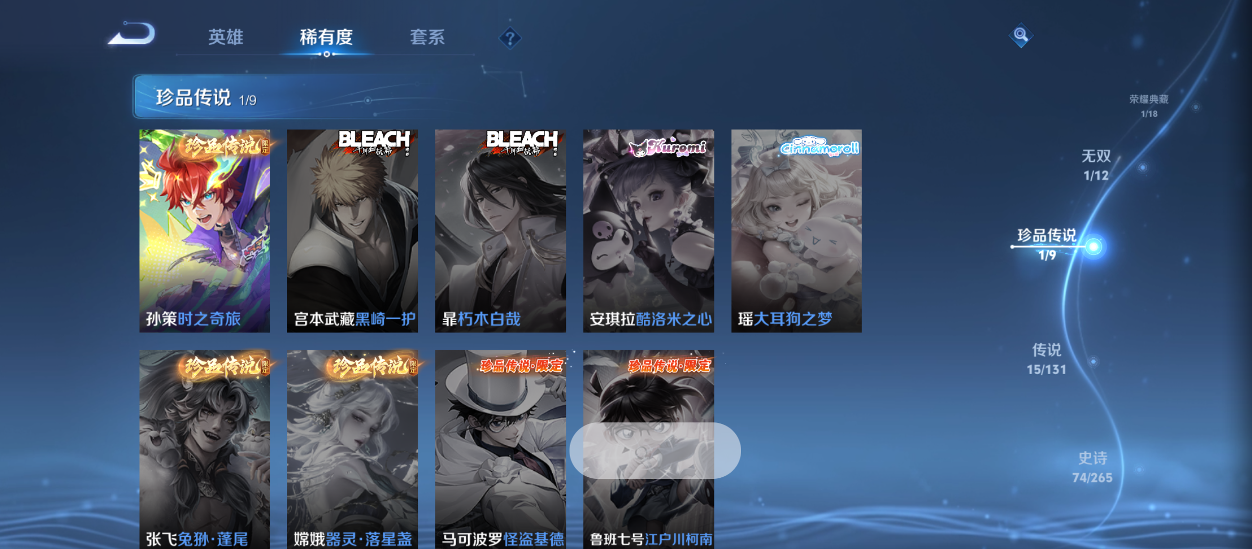 WZQM3344210王者荣耀账号详情图9