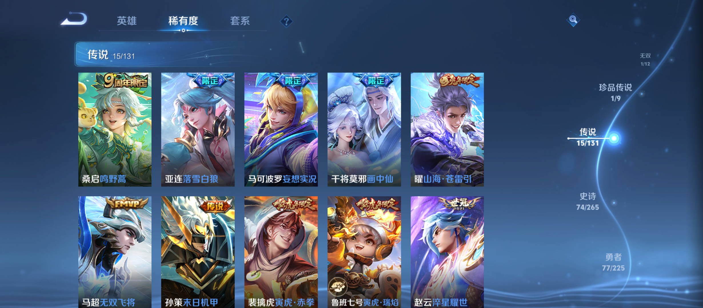 WZQM3344210王者荣耀账号详情图10