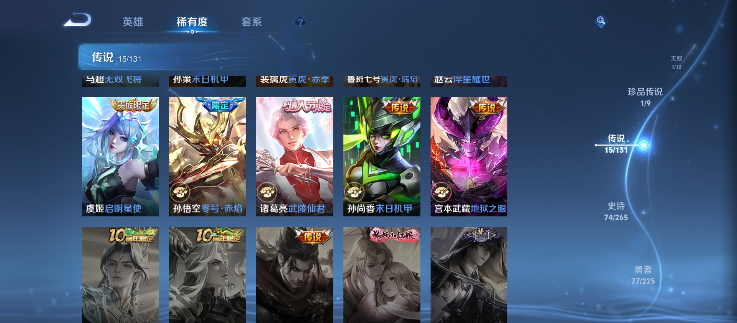 WZQM3344210王者荣耀账号详情图11