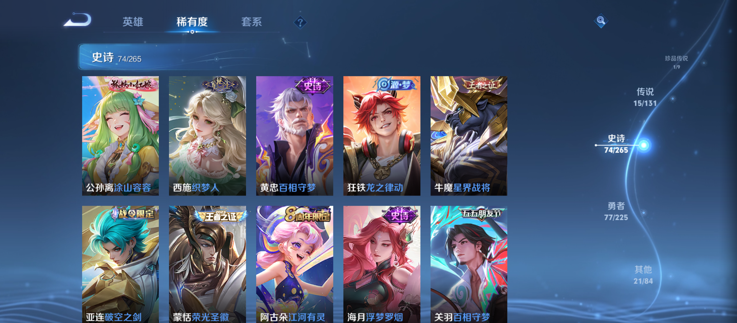 WZQM3344210王者荣耀账号详情图12