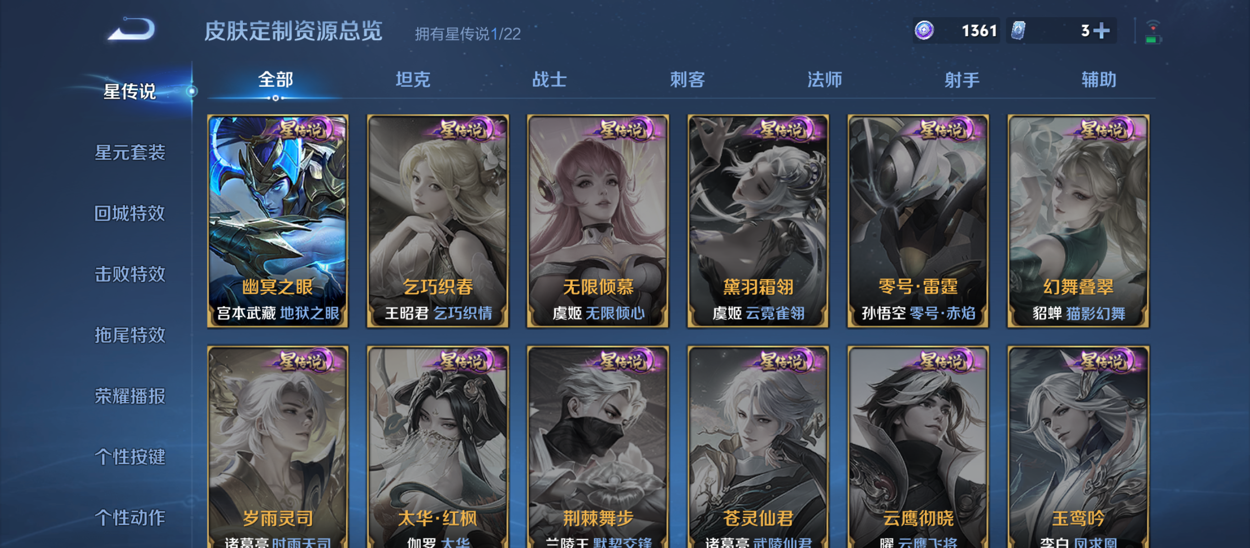 WZQM3344210王者荣耀账号详情图13