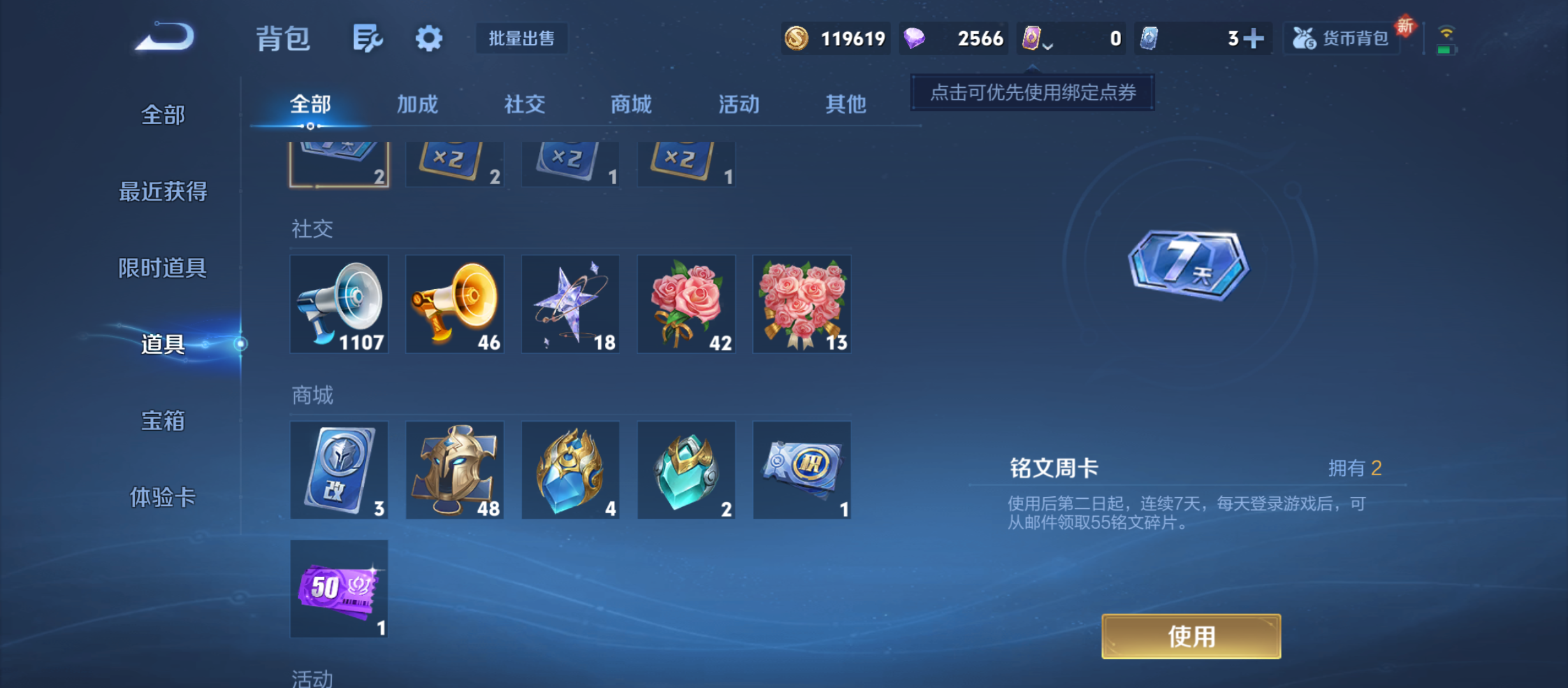 WZQM3344210王者荣耀账号详情图14