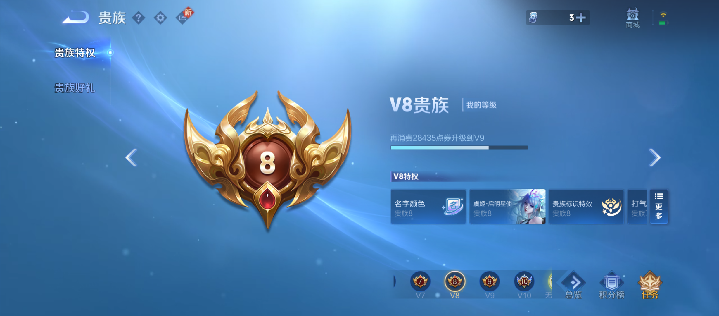 WZQM3344210王者荣耀账号详情图15